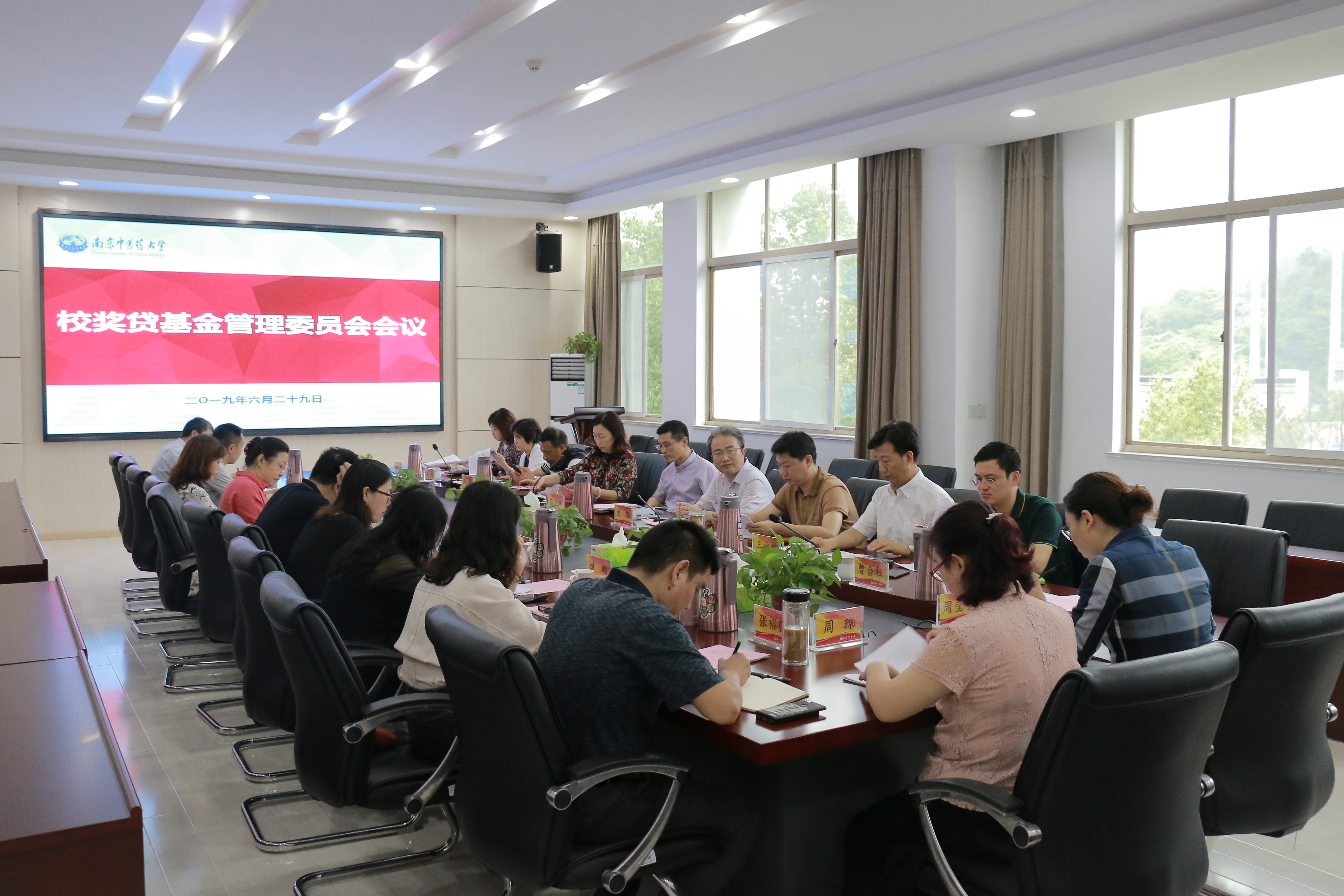 我校召开2019年春季学期奖贷基金管理委员会会议